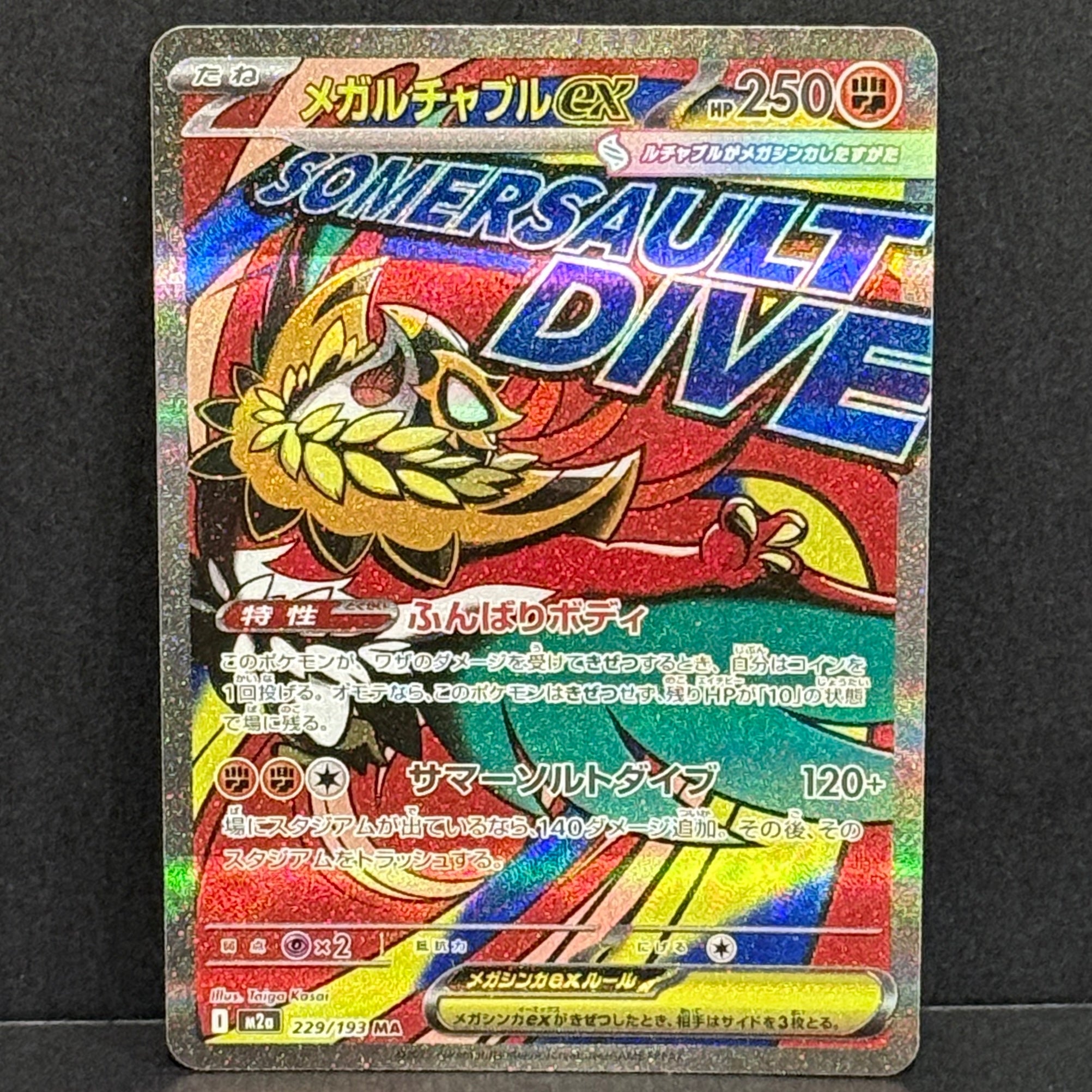 2025 Pokemon Japanese Mega Dream EX 229/193 Mega Hawlucha EX Mega Attack Rare