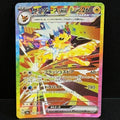 2024 Pokemon Japanese Terastal Festival EX 209/187 Jolteon EX Special Art Rare