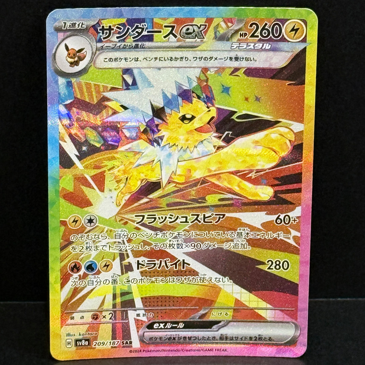 2024 Pokemon Japanese Terastal Festival EX 209/187 Jolteon EX Special Art Rare