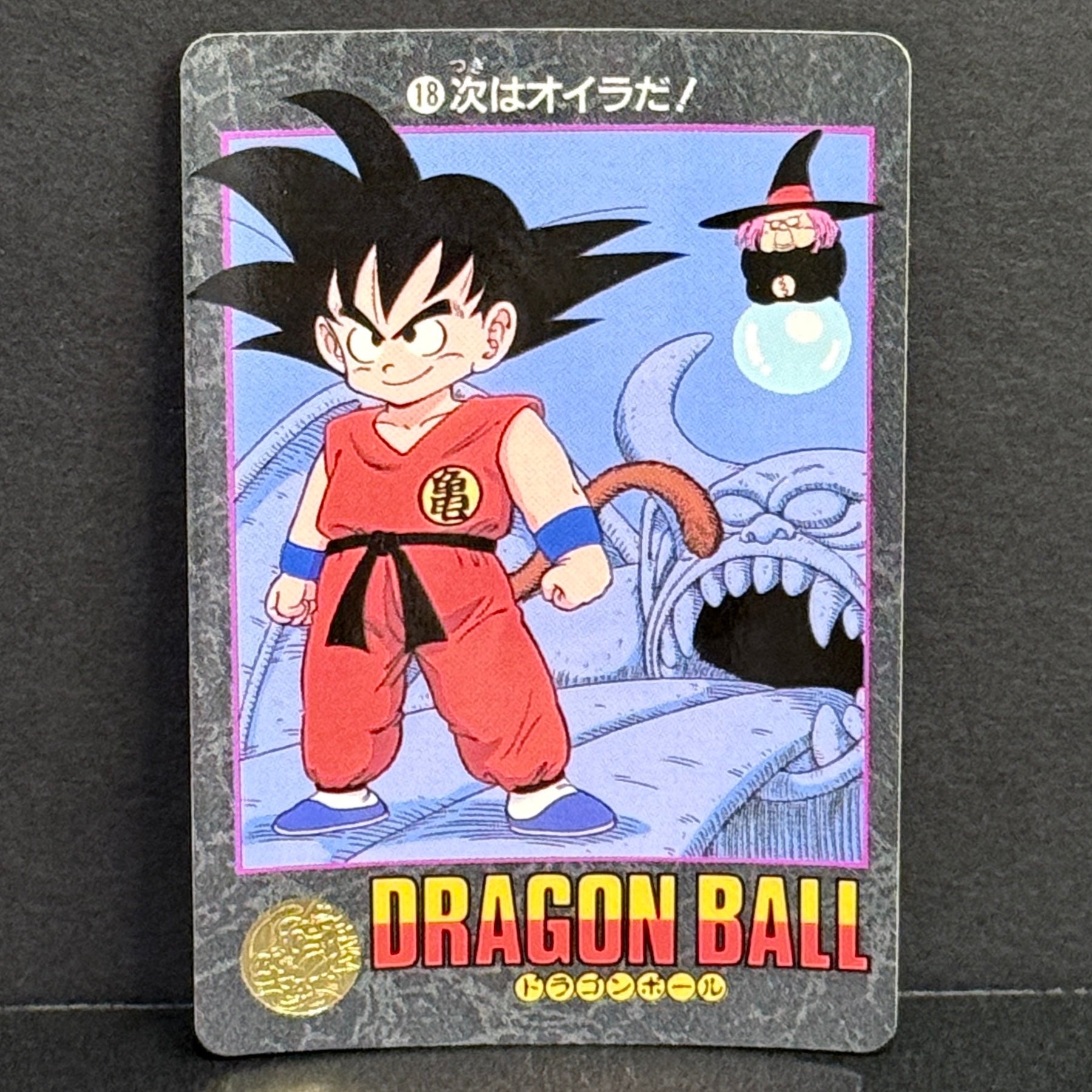 1991 Dragon Ball Cardass Visual Adventure Part 1 #18 Next Up, Its My Turn!