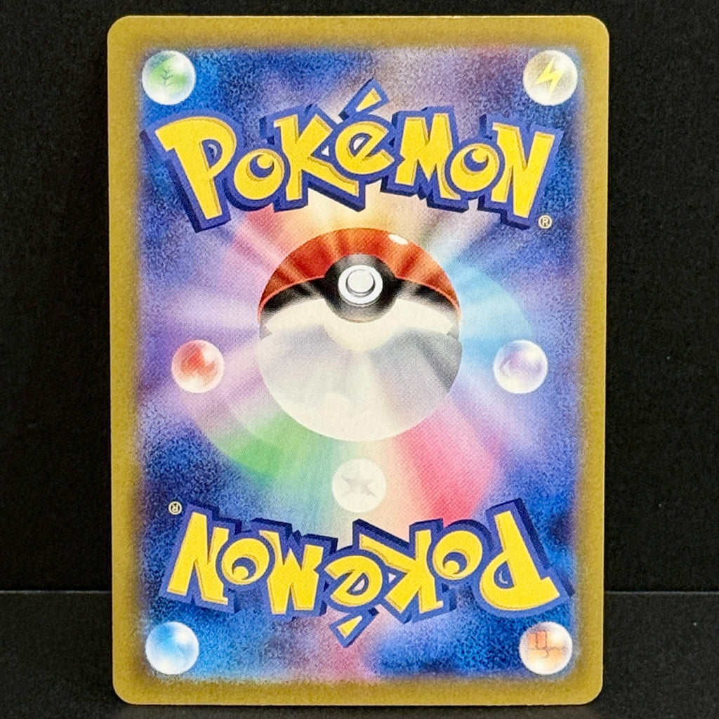 2024 Pokemon Japanese Terastal Festival EX 200/187 Leafeon EX Special Art Rare