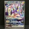2023 Pokemon Scarlet Violet Base Set 244/198 Miraidon EX Special Illustration Rare