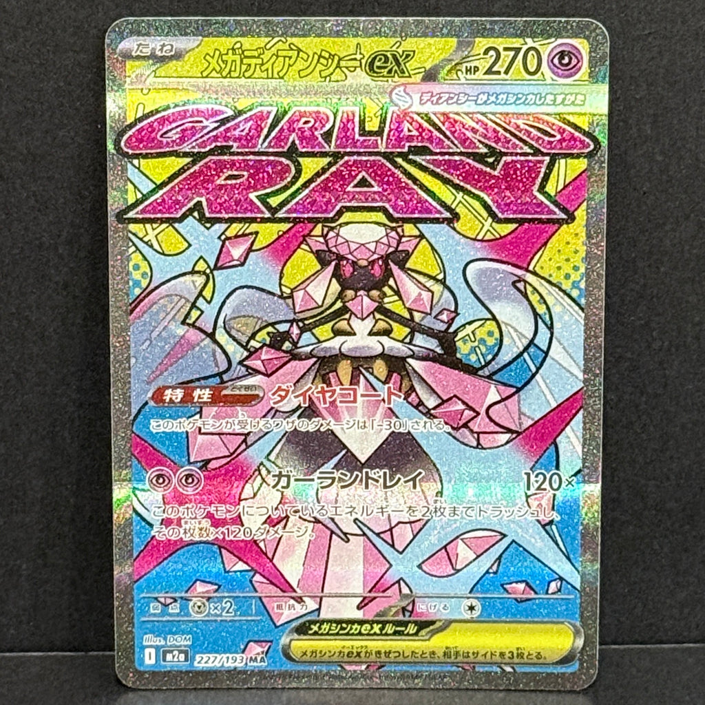 2025 Pokemon Japanese Mega Dream EX 227/193 Mega Diancie EX Mega Attack Rare