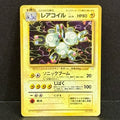 1996 Pokemon Japanese Fossil 082 Magneton Rare
