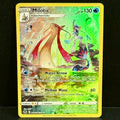 2022 Pokemon Silver Tempest Trainer Gallery TG02/TG30 Milotic Ultra Rare