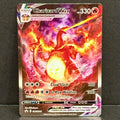 2022 Pokemon Sword & Shield Promo SWSH261 Charizard VMAX Promo