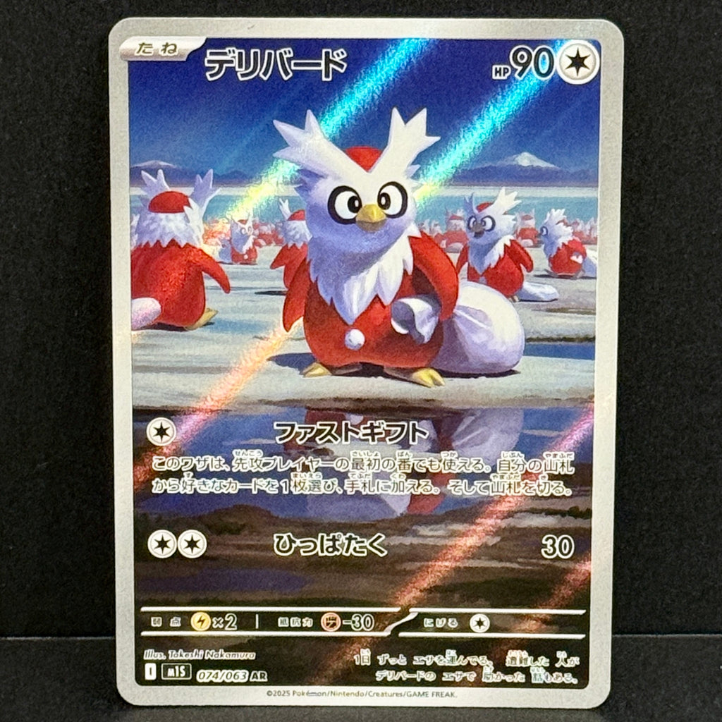 2025 Pokemon Japanese Mega Symphonia 074/063 Delibird Art Rare