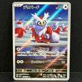 2025 Pokemon Japanese Mega Symphonia 074/063 Delibird Art Rare