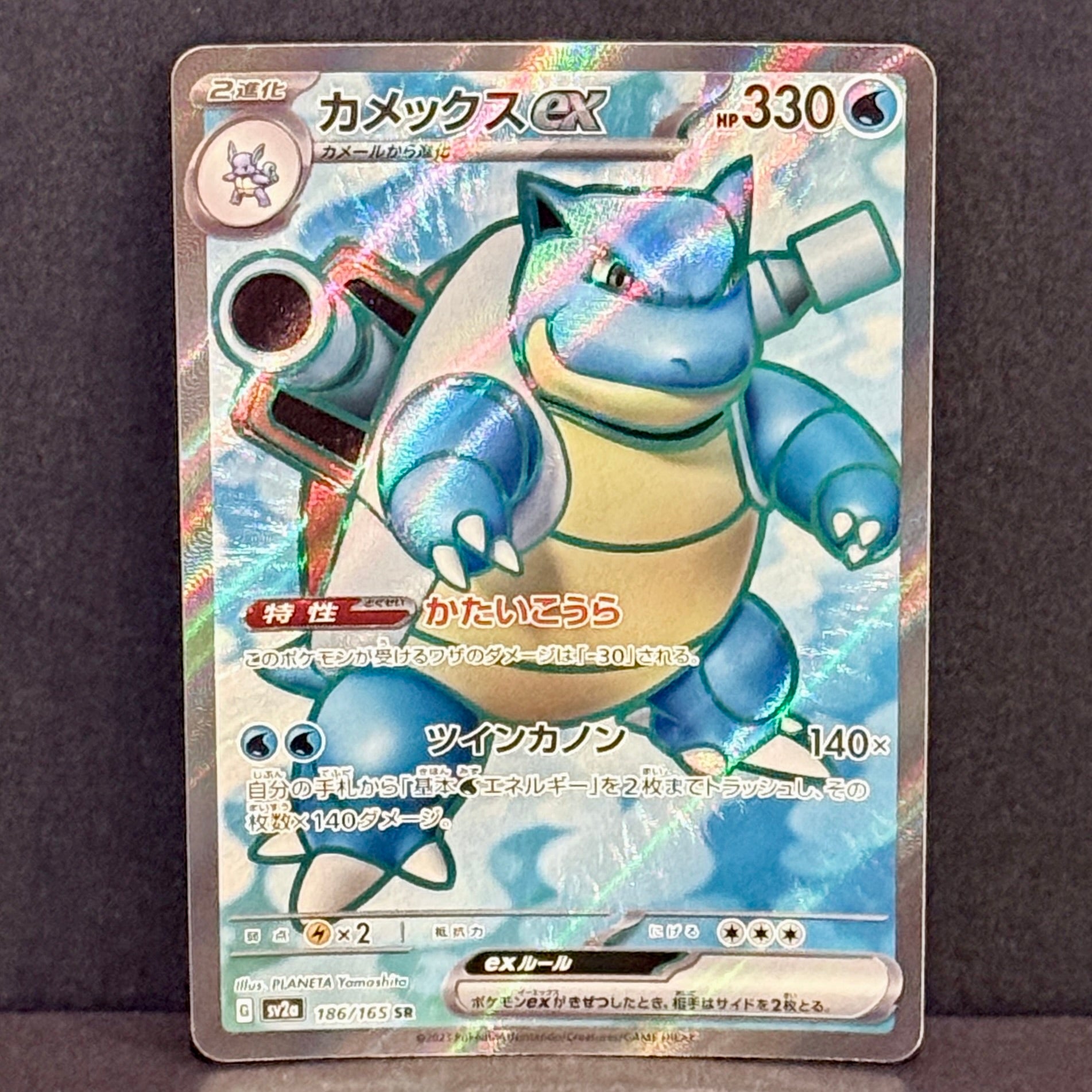 2023 Pokemon Japanese 151 186/165 Blastoise EX Secret Rare