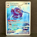 2025 Pokemon Black Bolt 107/086 Carracosta Illustration Rare