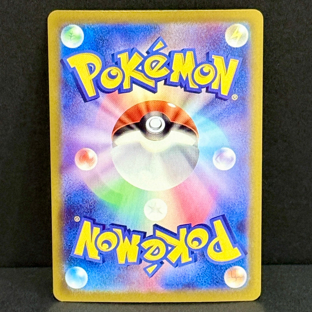 2026 Pokemon Japanese Mega Brave 068/063 Riolu Art Rare