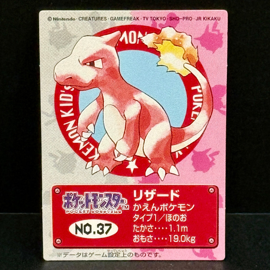 1998 Pocket Monster Charmeleon No.37 Japanese Bandai Kids Mini Card