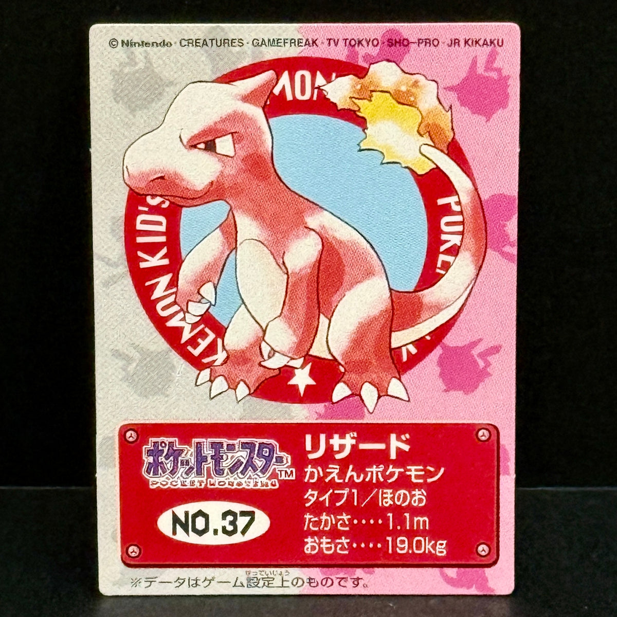 1998 Pocket Monster Charmeleon No.37 Japanese Bandai Kids Mini Card
