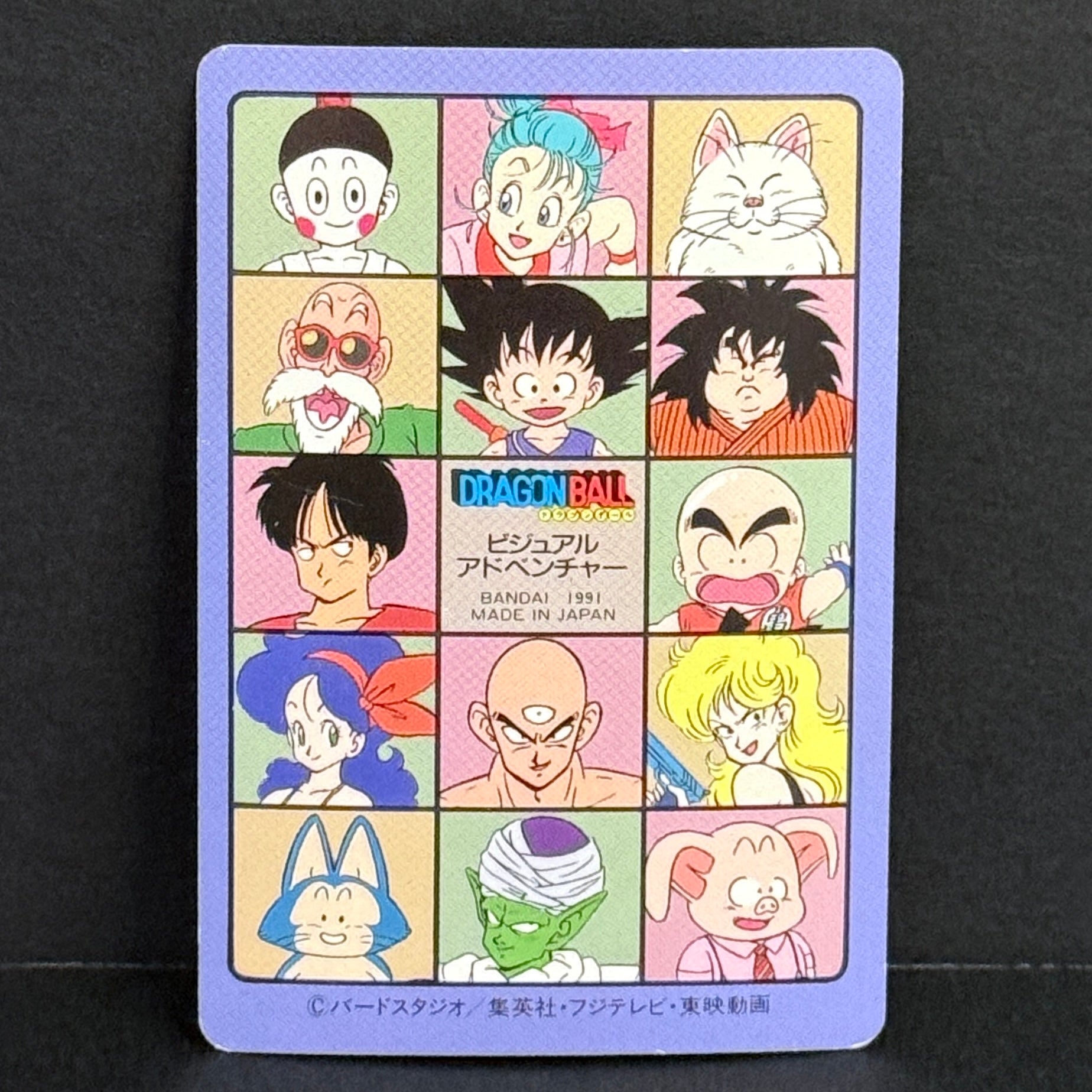 1991 Dragon Ball Cardass Visual Adventure Part 3 #102 Son Goku is Strong