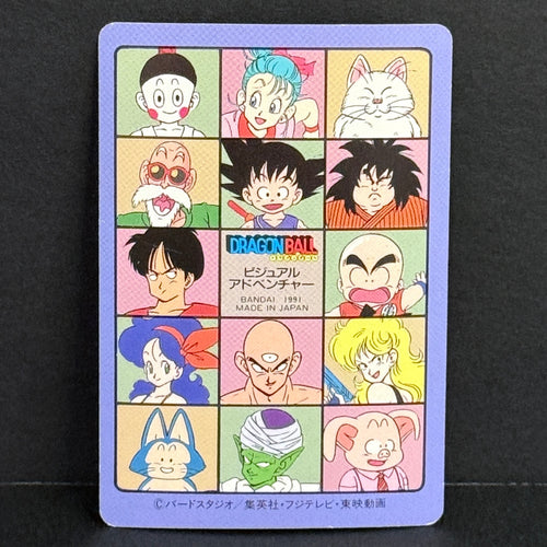 1991 Dragon Ball Cardass Visual Adventure Part 3 #102 Son Goku is Strong