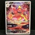 2026 Pokemon Japanese Storm Emeralda 079/076 Magmortar Art Rare