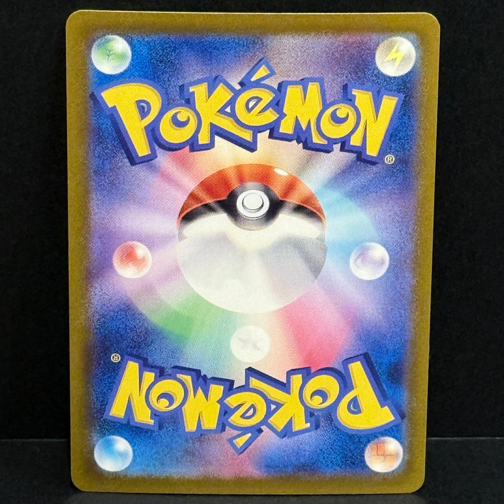 2025 Pokemon Japanese Mega Dream EX 044/193 Pikachu EX Double Rare