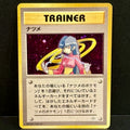 1999 Pokemon Japanese Yamabuki City Gym Deck Sabrina Holo Rare