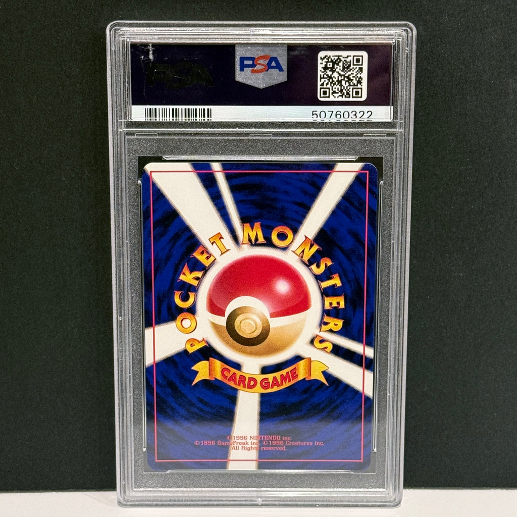 1999 Pokemon Japanese Squirtle Deck 18 Squirtle 18 Common PSA 10