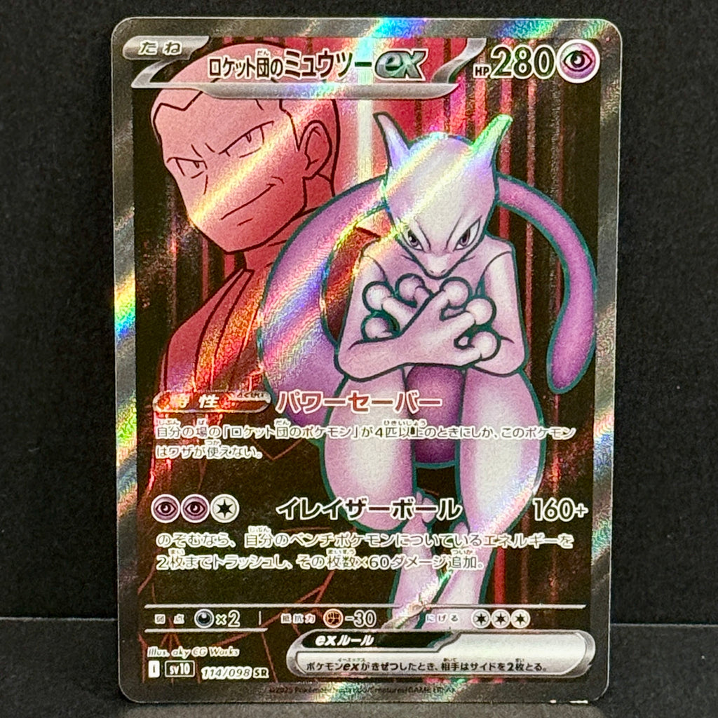2025 Pokemon Japanese Glory of Team Rocket 114/098 Team Rocket's Mewtwo EX Secret Rare