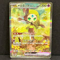 2024 Pokemon Japanese Black Bolt 170/086 Meloetta EX Special Art Rare
