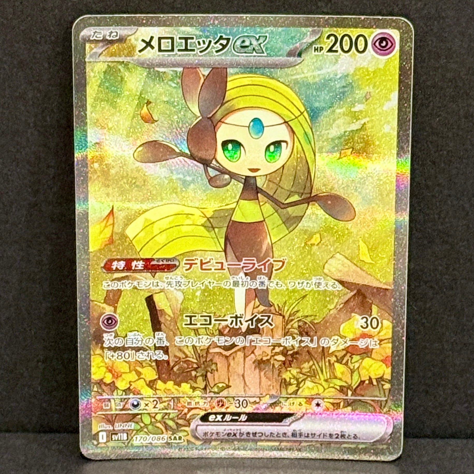 2024 Pokemon Japanese Black Bolt 170/086 Meloetta EX Special Art Rare