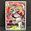 2025 Pokemon Destined Rivals 191/182 Team Rocket's Houndoom Illustration Rare