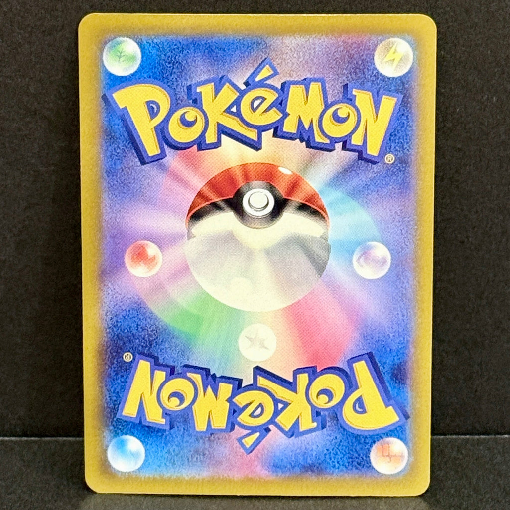 2025 Pokemon Japanese MEGA Dream EX 248/193 Canari Special Art Rare