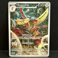 2023 Pokemon Scarlet Violet Promo 130 Kingambit Promo