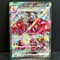 2023 Pokemon Japanese Shiny Treasure EX 331/190 Charizard EX Super Secret Rare