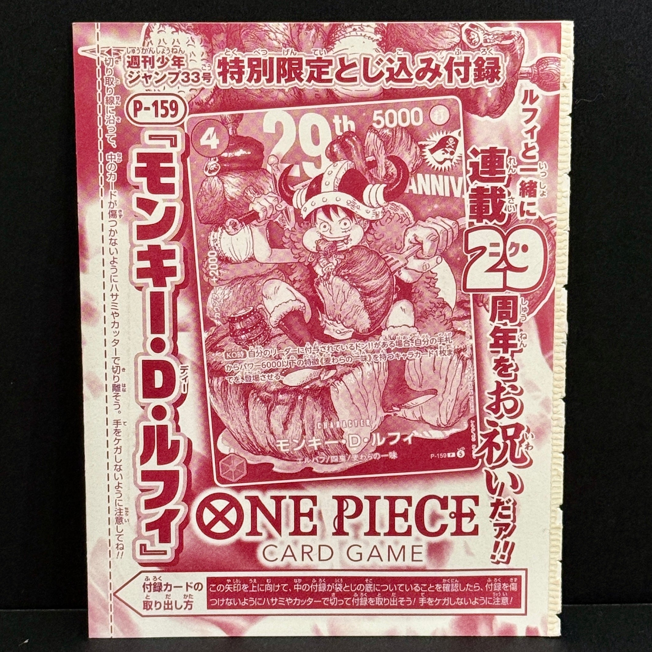 One Piece Shonen Jump 2026 #33 Monkey D. Luffy P-159 Promo SEALED