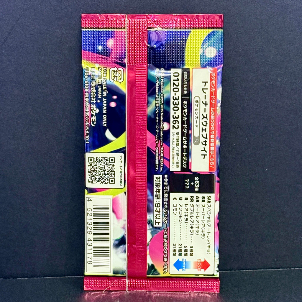 Pokemon Japanese Mega Symphonia Booster Pack
