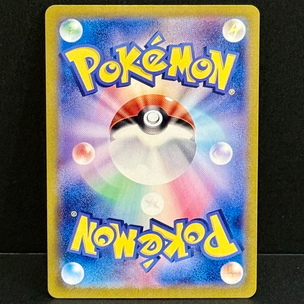2023 Pokemon Japanese 151 169/165 Charmeleon Art Rare