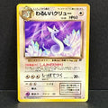 1998 Pokemon Japanese Team Rocket 148 Dark Dragonair Uncommon