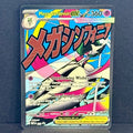 2026 Pokemon Mega Evolution Promos 032 Mega Gardevoir EX Promo