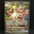2023 Pokemon Scarlet & Violet Base Set 245/198 Gardevoir EX Special Illustration Rare