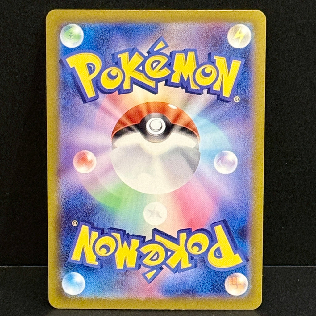 2025 Pokemon Japanese Mega Symphonia 064/063 Shuckle Art Rare