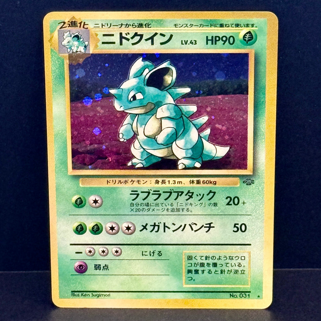 1999 Pokemon Japanese Jungle 031 Nidoqueen Rare