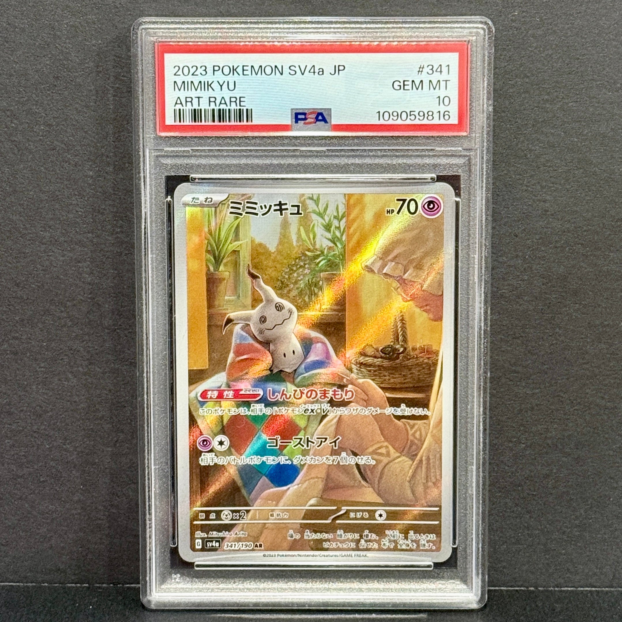 2023 Pokemon Japanese Shiny Treasure EX 341/190 Mimikyu Art Rare PSA 10