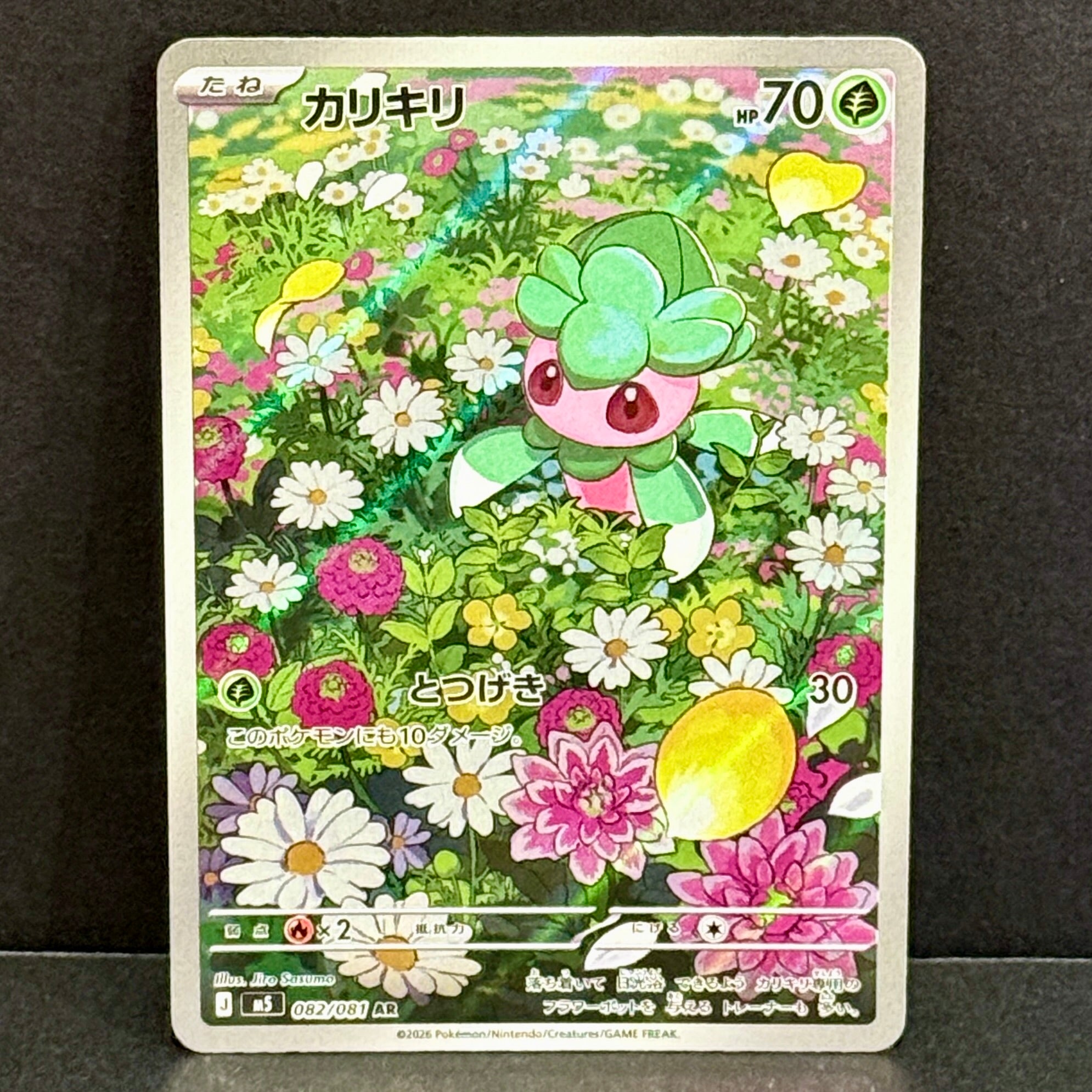 2026 Pokemon Japanese Abyss Eye 082/081 Fomantis Art Rare