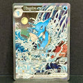2024 Pokemon Scarlet & Violet Promo 131 Kingdra EX Promo