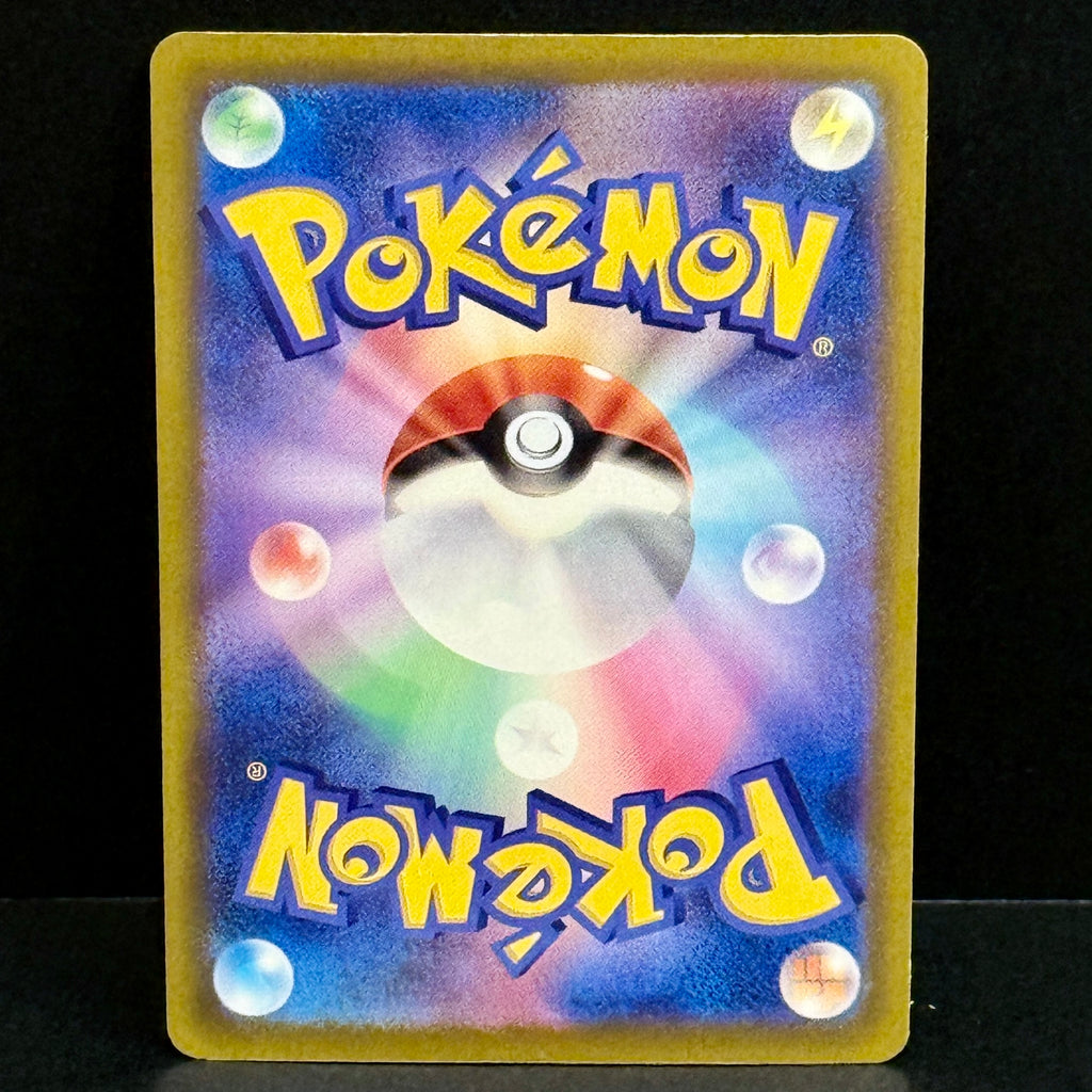 2026 Pokemon Japanese Storm Emeralda 079/076 Magmortar Art Rare