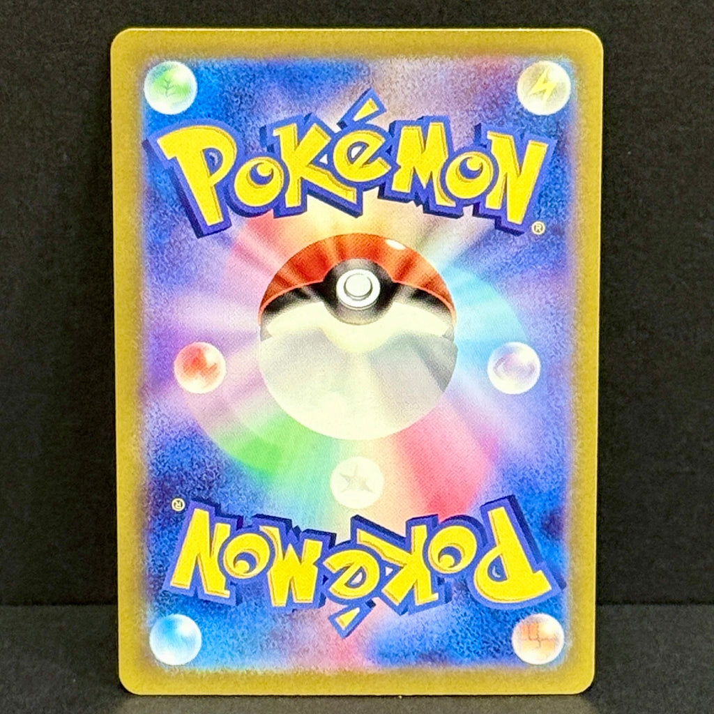 2024 Pokemon Japanese Ruler of the Black Flame 110/108 Ninetales Art Rare