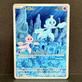2025 Pokemon White Flare 126/086 Frillish Illustration Rare