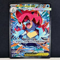 2026 Pokemon Ascended Heroes 274/217 Mega Feraligatr EX Special Illustration Rare