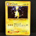 2000 Pokemon Japanese Neo Genesis 181 Ampharos Rare
