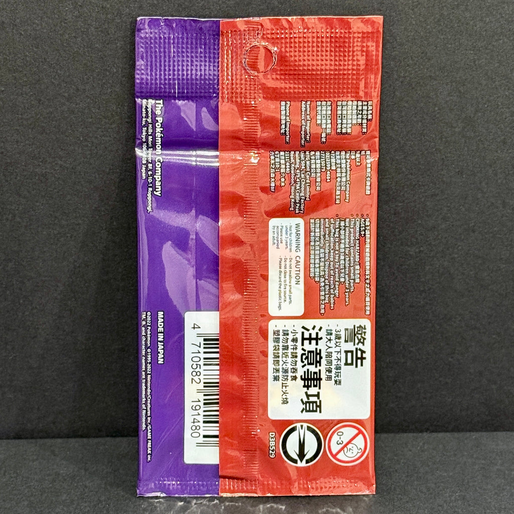 2023 Pokemon Chinese Scarlet & Violet Promo 001/SV-P Pikachu Promo Stamped SEALED