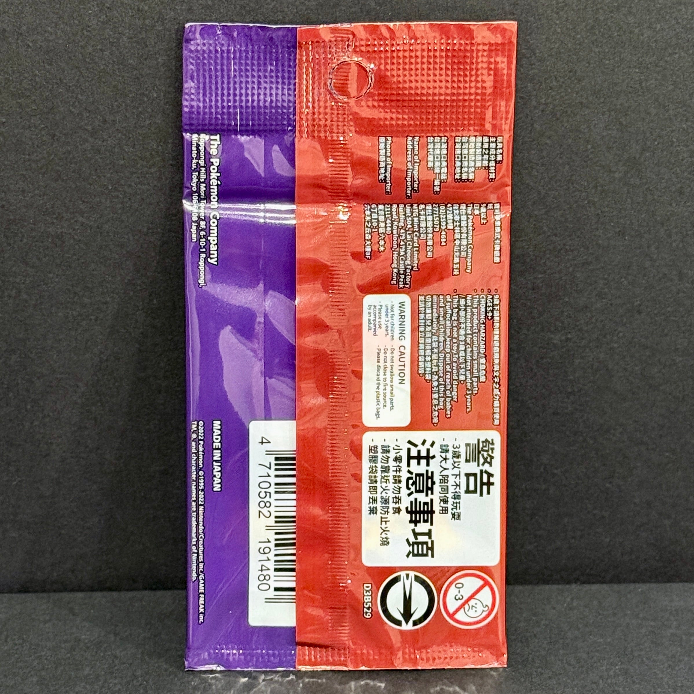 2023 Pokemon Chinese Scarlet & Violet Promo 001/SV-P Pikachu Promo Stamped SEALED