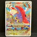 2024 Pokemon Surging Sparks 214/191 Braviary Illustration Rare