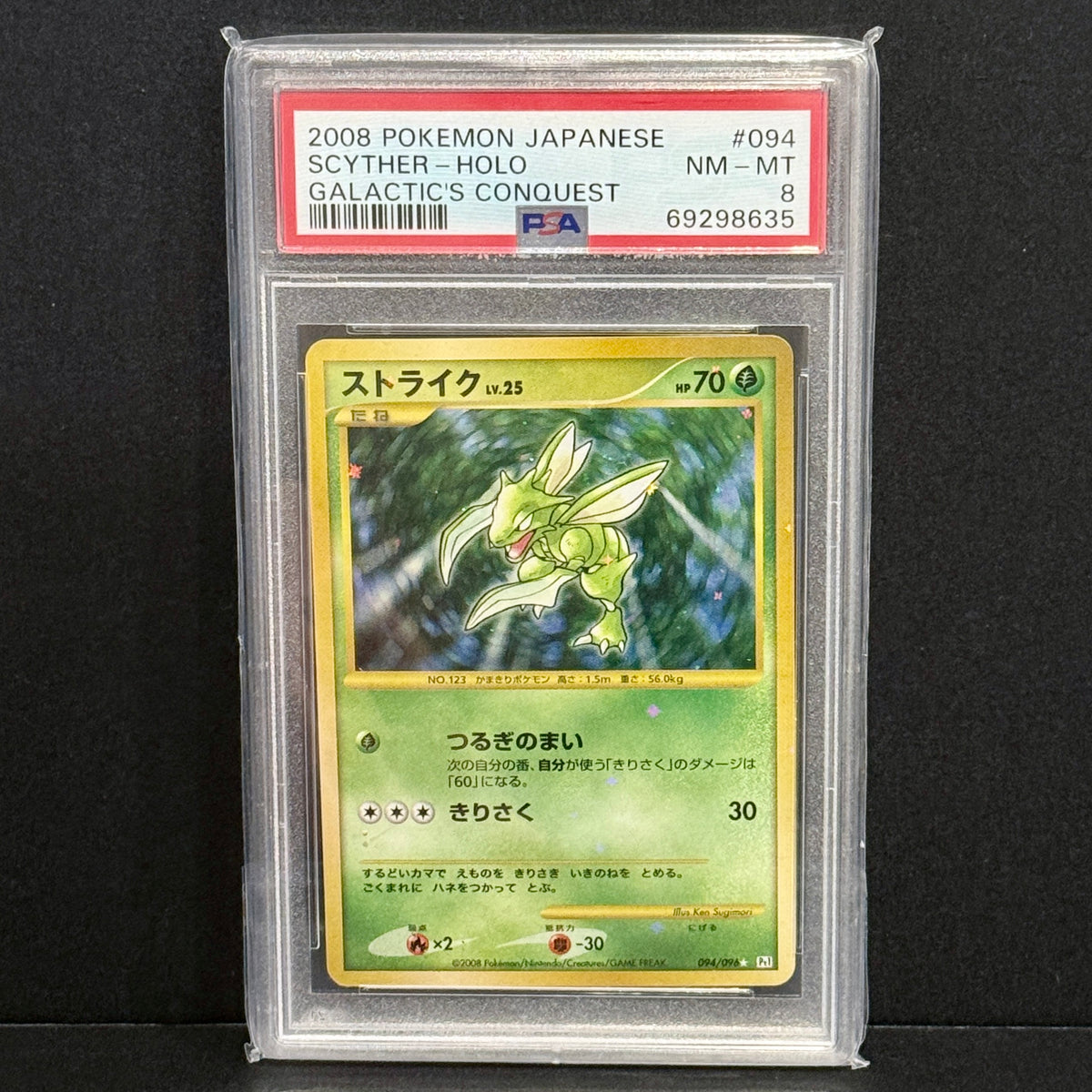 2008 Pokemon Japanese Galactic’s Conquest 094/096 Scyther Super Rare PSA 8